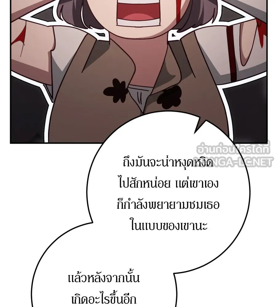 เบื้องหลังรอยยิ้มของเจ้าหญิง ตอนที่ 30 รูปที่ 108