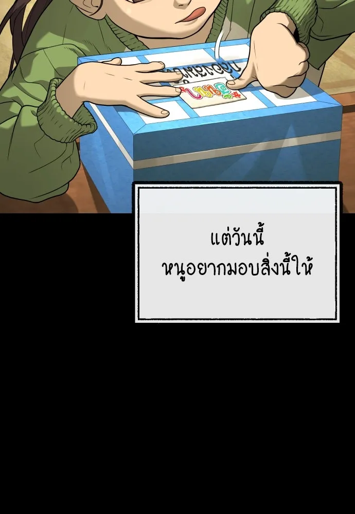 นักฆ่าย้อนวัย ตอนที่ 84 รูปที่ 223
