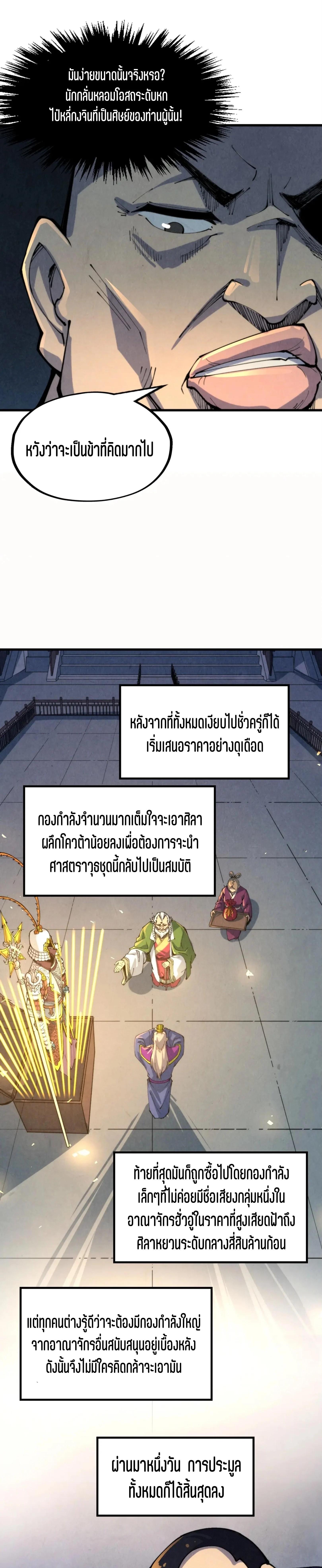 Manga-lc-com อ่านมังงะ อ่านการ์ตูน ออนไลน์ ฟรี The Eternal Supreme ตอนที่ 1 2 3 4 5 6 7 8 9 10 11 12 13 14 ฟรี ไม่มีโฆษณา Manga-lc - อ่าน มังงะ อ่าน การ์ตูน ออนไลน์ อ่านมังงะ ฟรี