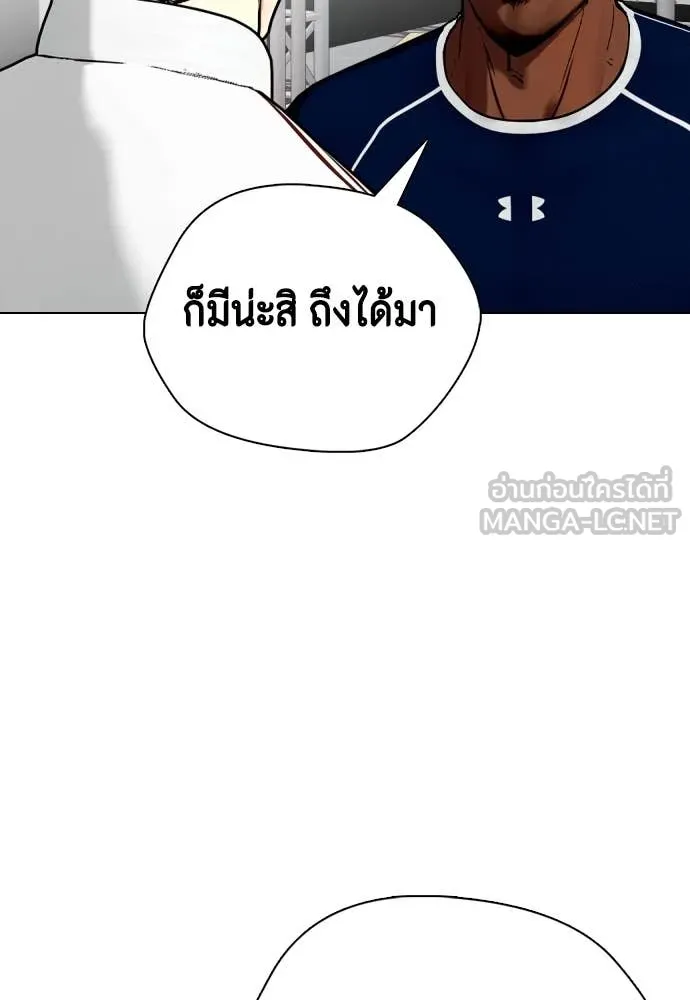 หมาหัวเน่า ตอนที่ 128 รูปที่ 150