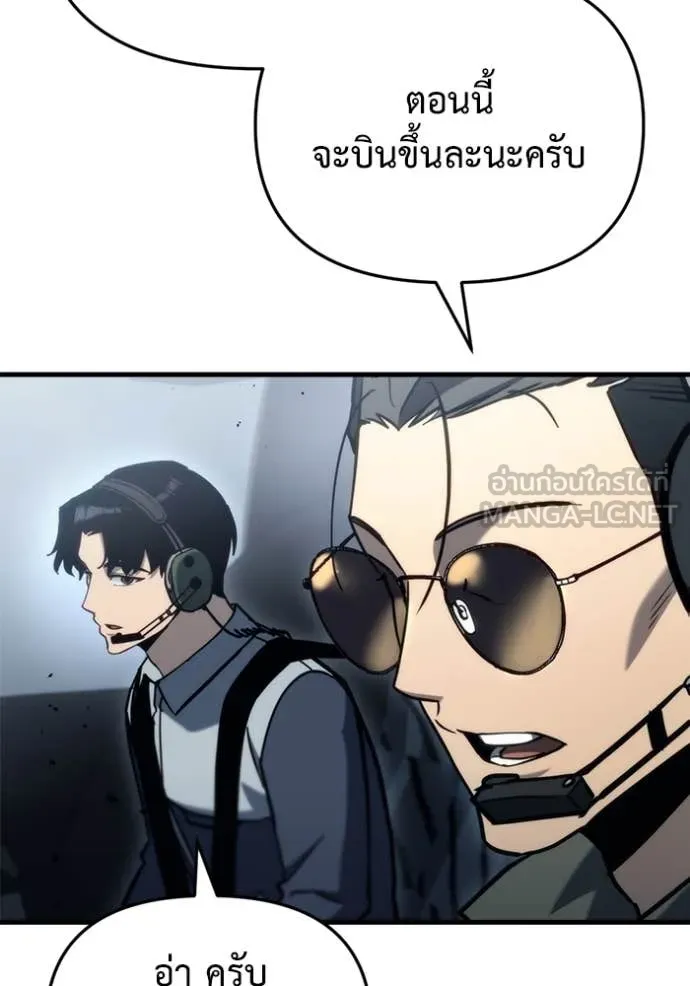 โกดังลับหลังโลกแตก ตอนที่ 31 รูปที่ 41
