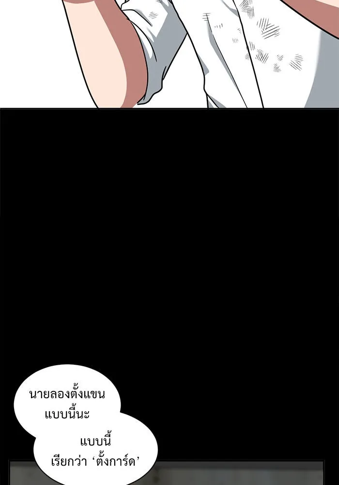 ช่วยเปลี่ยนฉันที ตอนที่ 48. แบซอนจู 14 รูปที่ 91