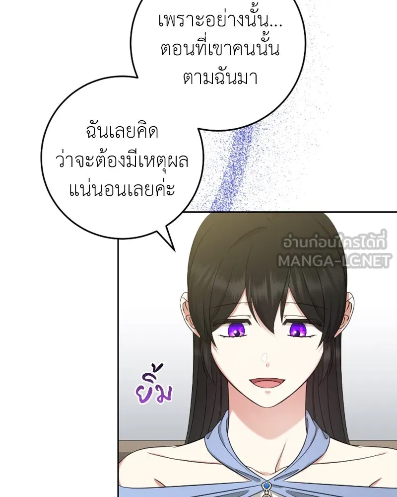 ภารกิจไล่ตามลุค บีเชล ตอนที่ 53 (จบ ss1) รูปที่ 117