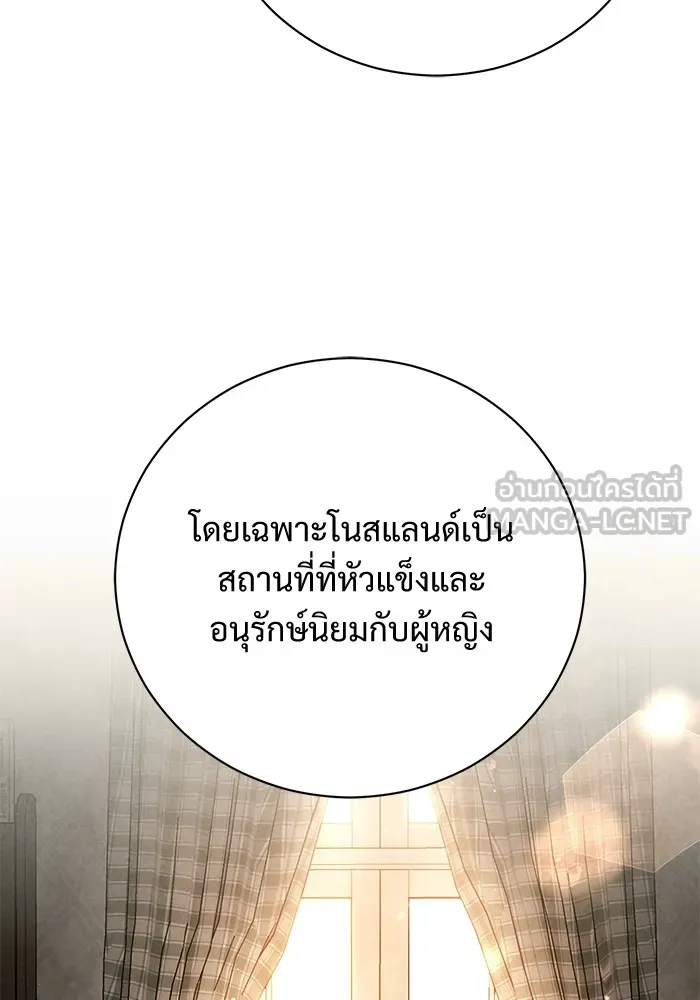 แด่ชู้รักของสามี ตอนที่ 17 รูปที่ 90