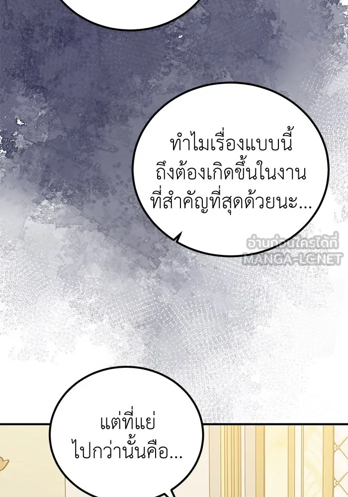 ครอบครัวพรรค์นั้น ฉันไม่มีวันกลับไป ตอนที่ 55 รูปที่ 18