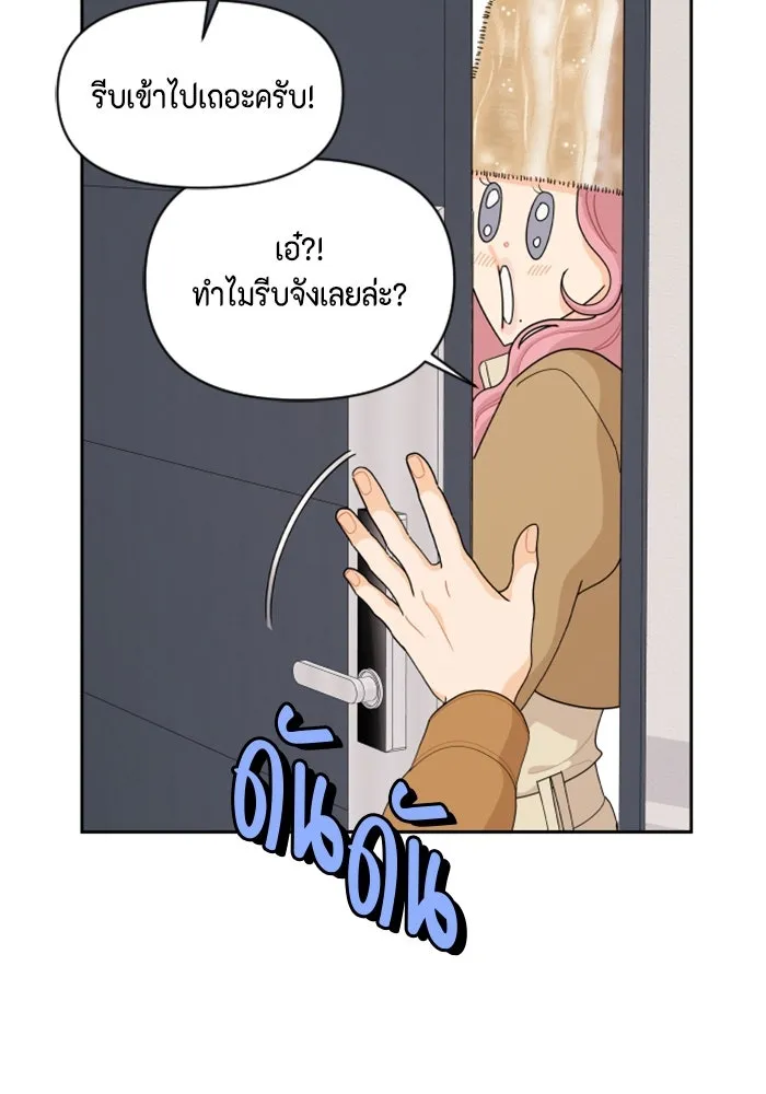 จริง ๆ แล้ว โอบารัมน่ะ… ตอนที่ 84 รูปที่ 5