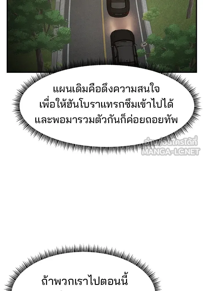 ห้องเรียนสาวแสบ ตอนที่ 74 รูปที่ 21