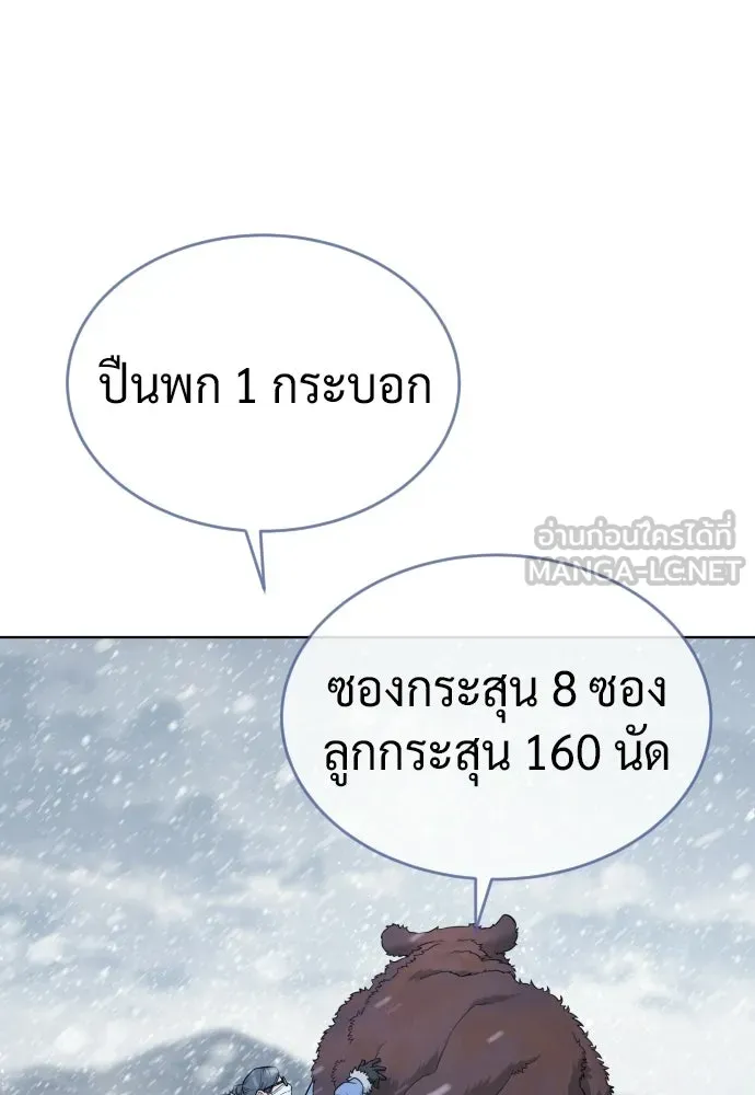 นักฆ่าย้อนวัย ตอนที่ 120 รูปที่ 162
