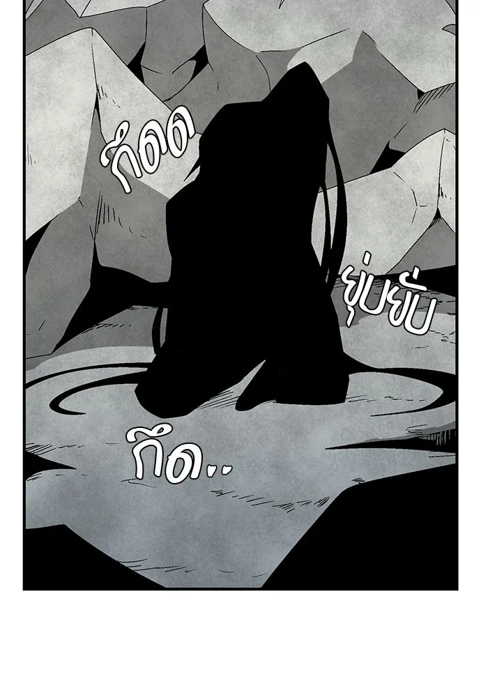 หนึ่งก้าวสู่เจ้ามาร ตอนที่ 58 ราชา (16) รูปที่ 77