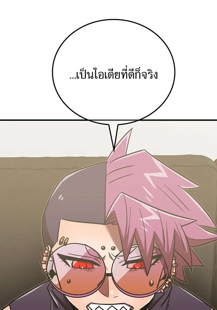 เพลเยอร์เลือดเทวะ ตอนที่ 115 อาจารย์จูเลียตต้า รูปที่ 97