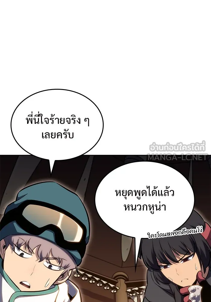 ผู้เล่นหน้าใหม่เลเวลแมกซ์ ตอนที่ 96 ตัวหยุดสั้น ๆ รูปที่ 75