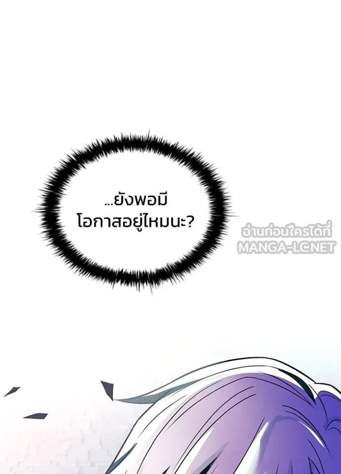 Villain to kill ตอนที่ 170 รูปที่ 66