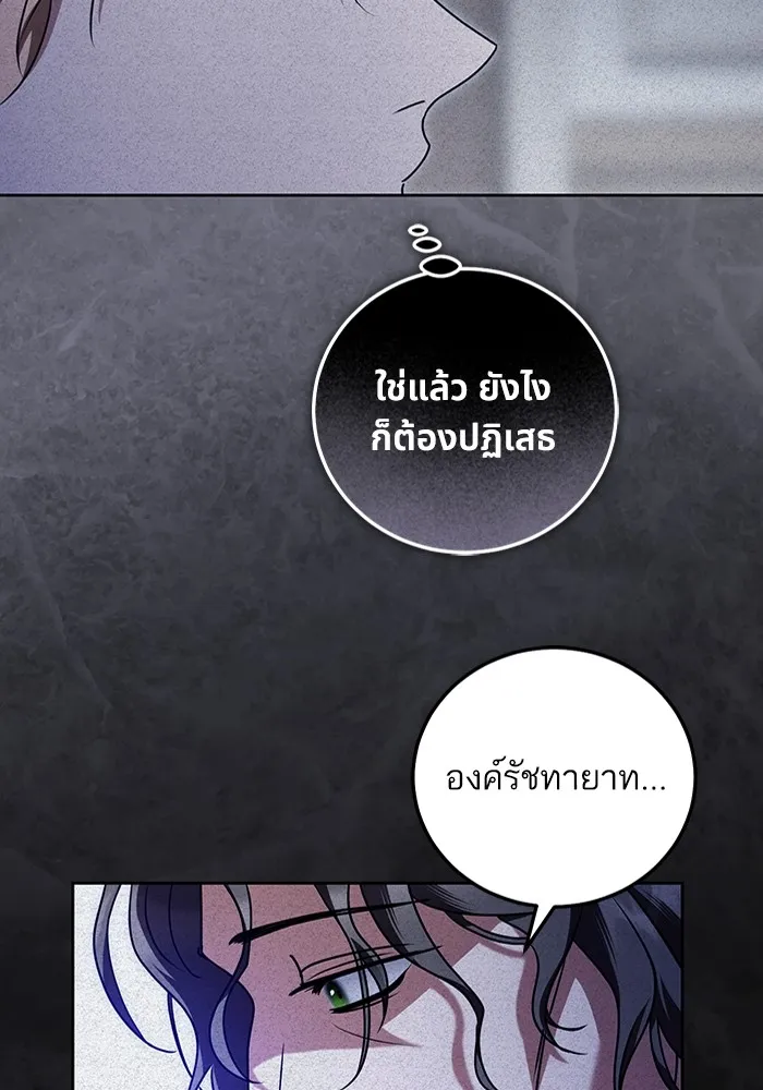 ทางหลุดพ้นของนักบุญลวง ตอนที่ 48 รูปที่ 44