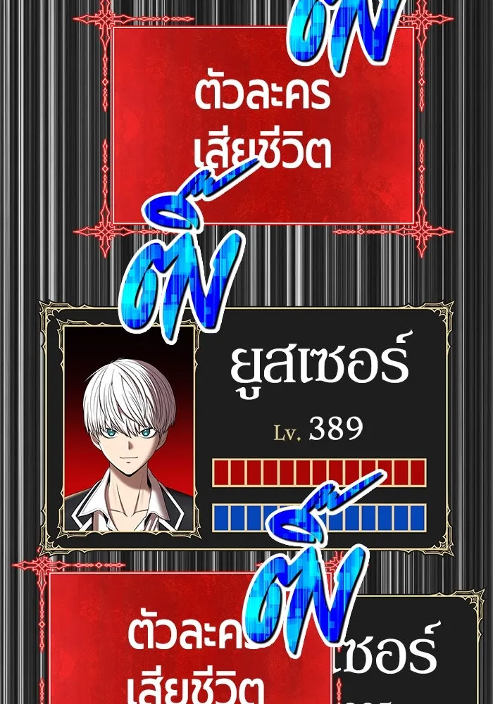 +99 ท่อนไม้พร้อมบวก ตอนที่ 20 ผู้เล่นปนเปื้อน vs พีซ (9) รูปที่ 247