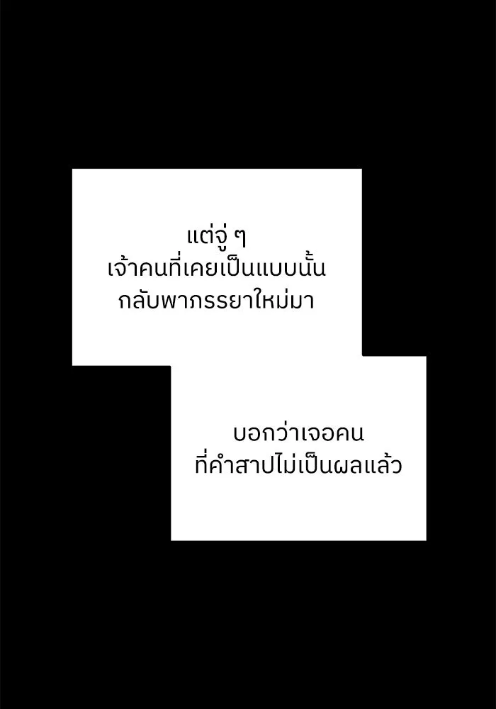 ครอบครัวสามีเห็นทีจะคลั่งรัก ตอนที่ 99 รูปที่ 17