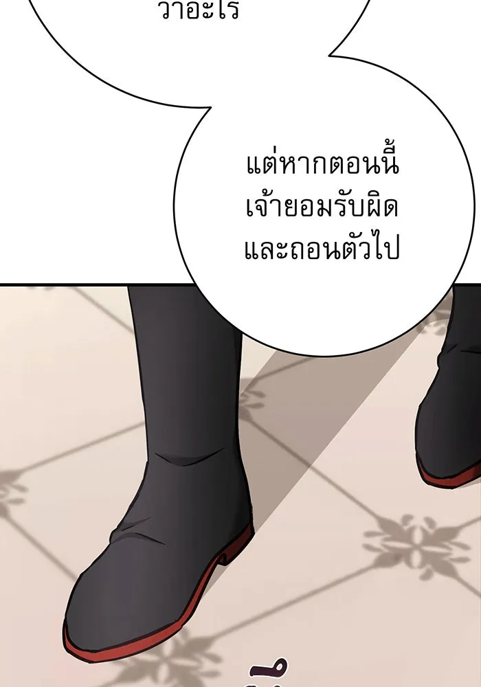 นางร้ายที่ไหนจะมีคุณธรรม ตอนที่ 144 รูปที่ 8