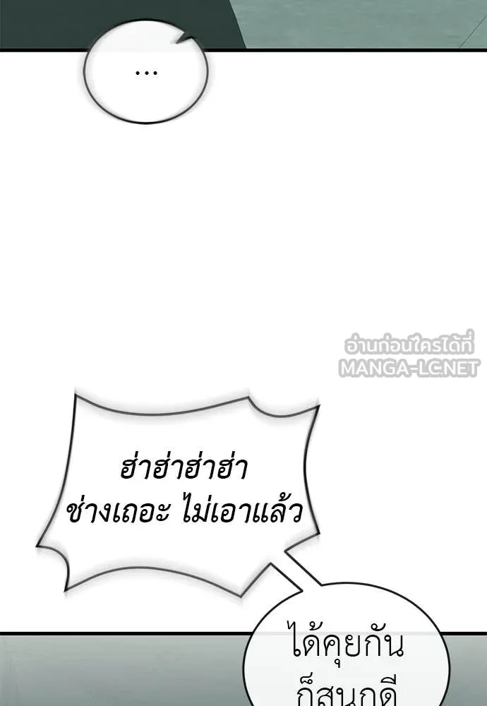 ยมราชลงทัณฑ์ ตอนที่ 130 รูปที่ 46