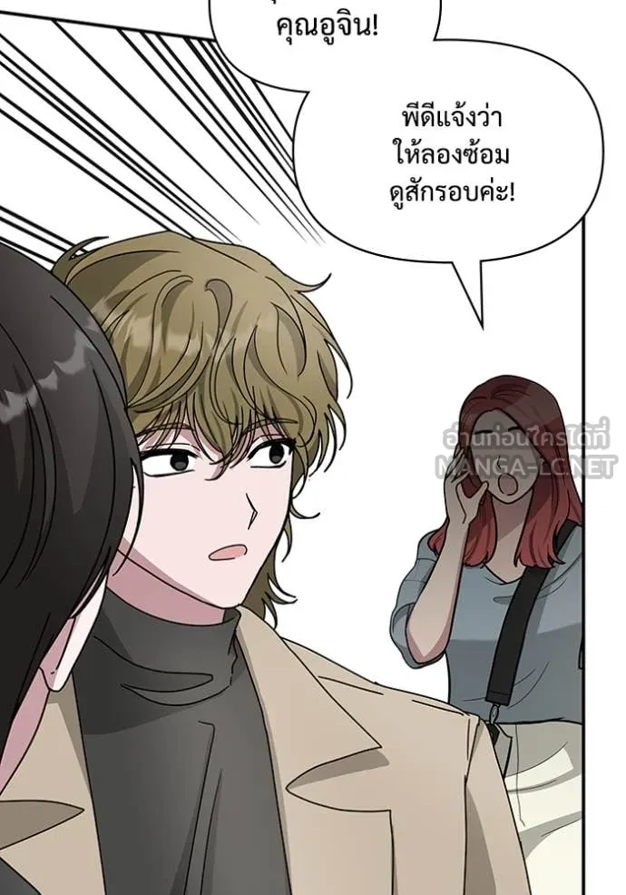 ฉันเนี่ยนะ ตอนที่ 19 รูปที่ 21