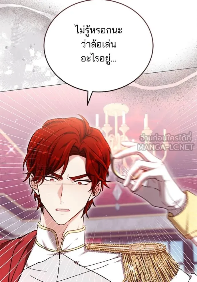 เจ้าสาวอัคนีดำ ตอนที่ 101 รูปที่ 107