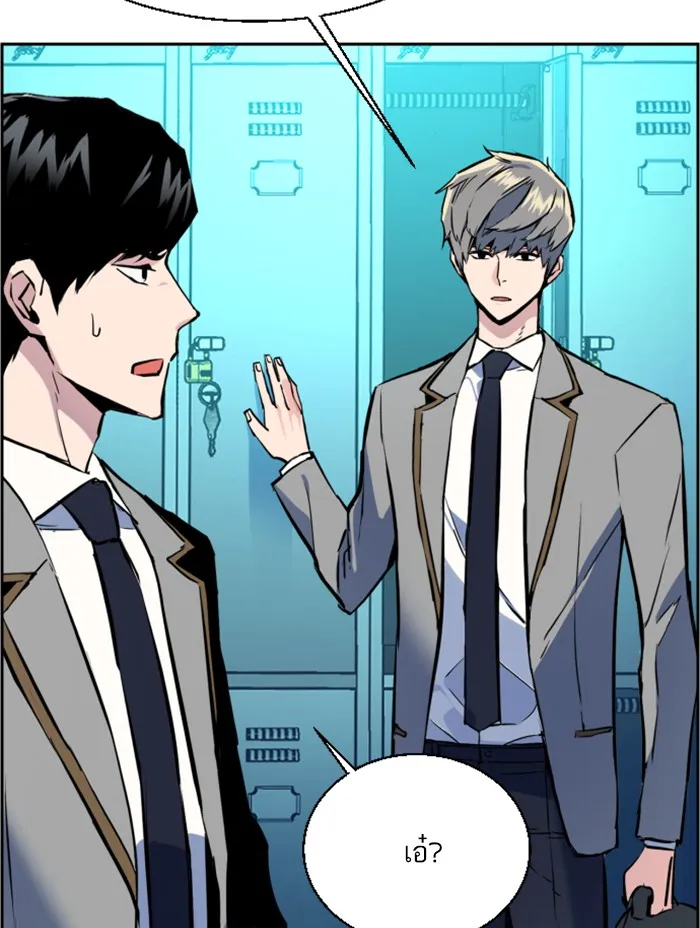 พี่ชายสายบอดี้การ์ด ตอนที่ 29 รูปที่ 26