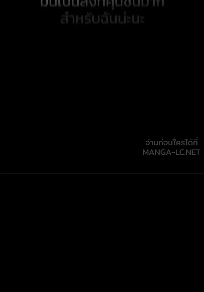 อดีตบอสหอคอย ตอนที่ 5 รูปที่ 42