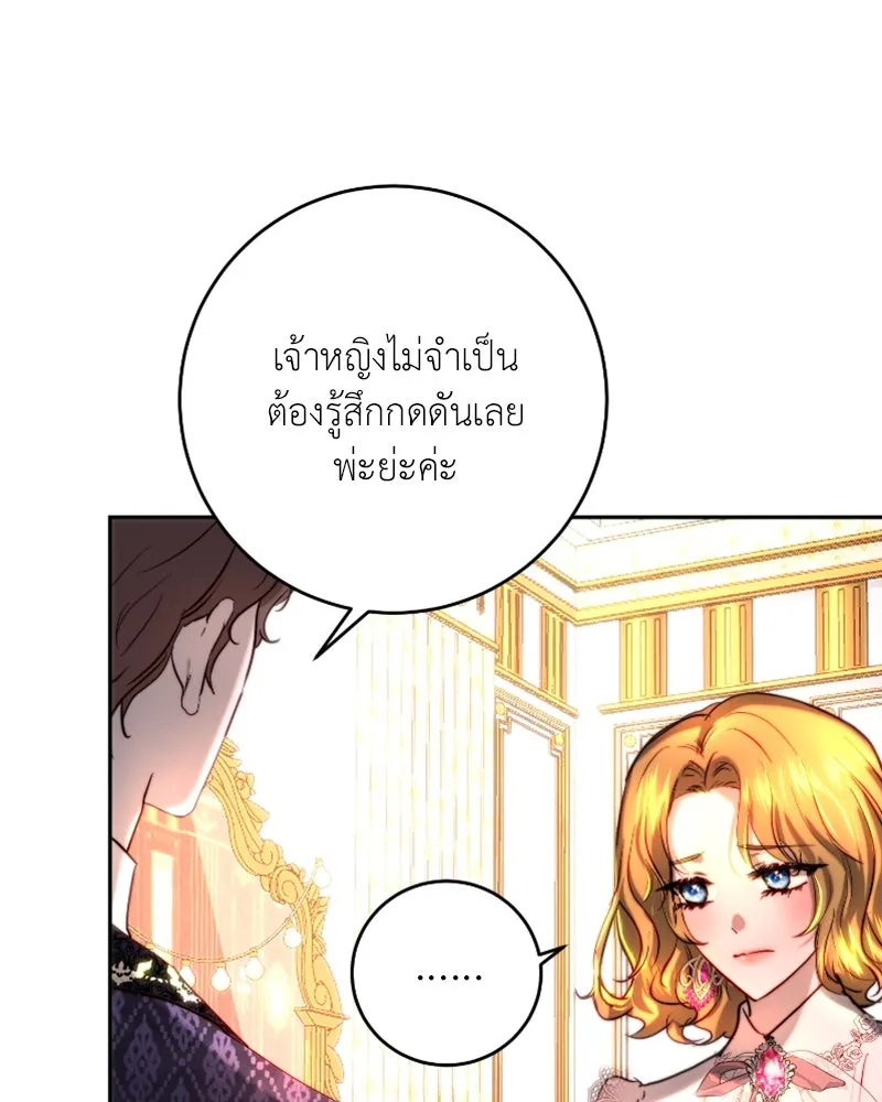 เจ้าหญิงคลั่งแห่งวังหลวง ตอนที่ 41 รูปที่ 73