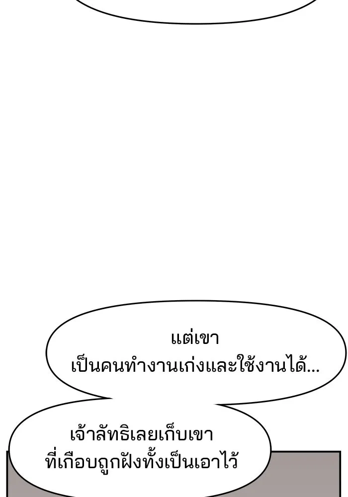 ห้องเรียนสาวแสบ ตอนที่ 82 รูปที่ 34