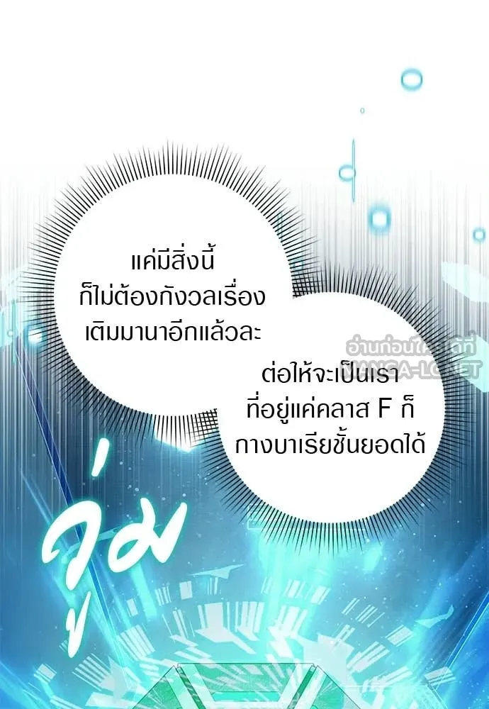 เชื่อเถอะ ฉันเป็นฮัน ตอนที่ 74 รูปที่ 40