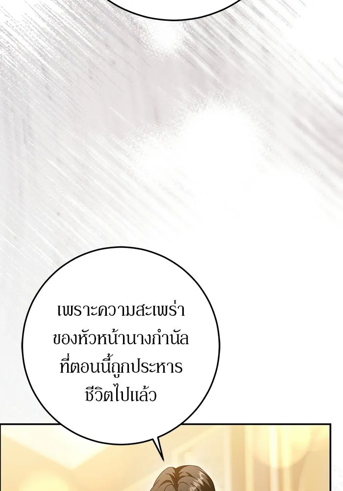 เบื้องหลังรอยยิ้มของเจ้าหญิง ตอนที่ 80 รูปที่ 25