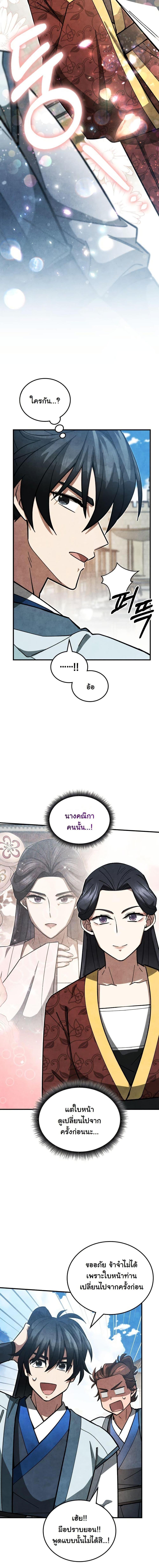 Manga-lc-com อ่านมังงะ อ่านการ์ตูน ออนไลน์ ฟรี How to Survive as a Martial World Civil Servant ตอนที่ 1 2 3 4 5 6 7 8 9 10 11 12 13 14 ฟรี ไม่มีโฆษณา Manga-lc - อ่าน มังงะ อ่าน การ์ตูน ออนไลน์ อ่านมังงะ ฟรี