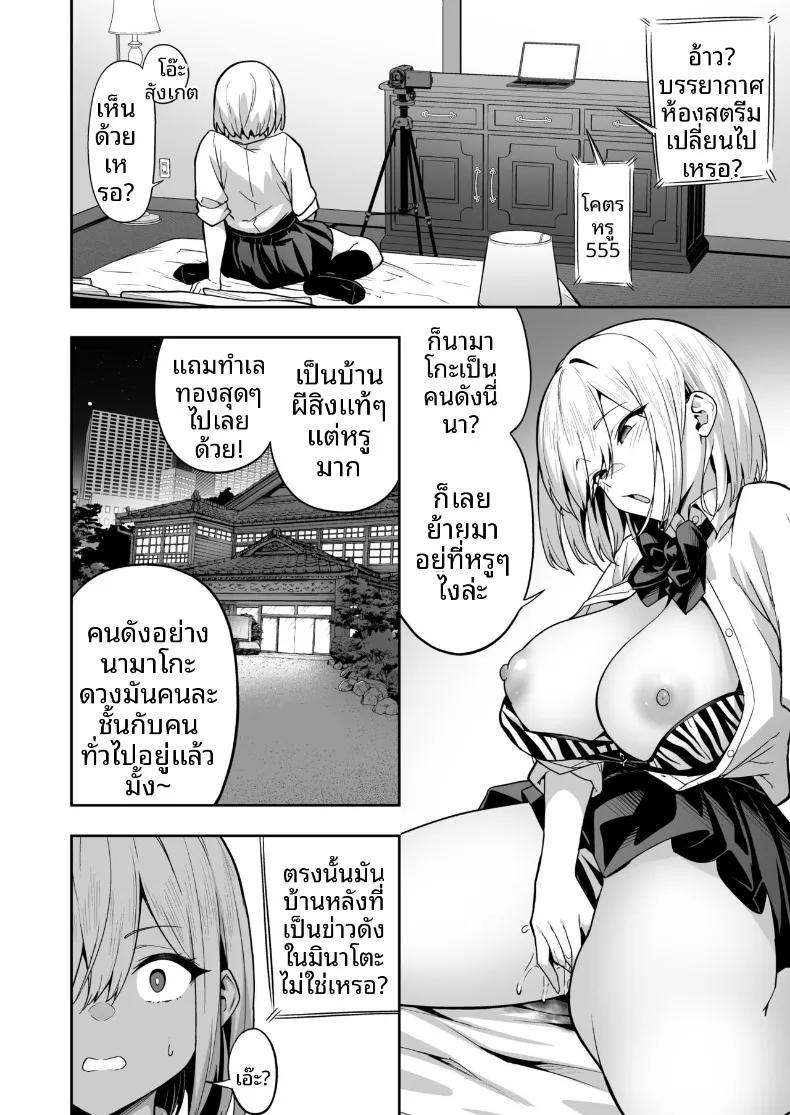 Doujin-Lc- อ่าน โดจิน มังฮวา เกาหลี ญี่ปุ่น จีน แปลไทย ประสบการณ์เหนือธรรมชาติของสาวสตรีมเมอร์ (Takurowo) ตอนที่ 1 2 3 4 5 6 7 8 9 10 11 12 13 14 ฟรี ไม่มีโฆษณา อ่าน โดจิน Manhwa เกาหลี ญี่ปุ่น จีน เรามีครบ คัดมาให้เน้นๆ โดจิน 18+ รับประกันความฟินโดย  Doujin Lc