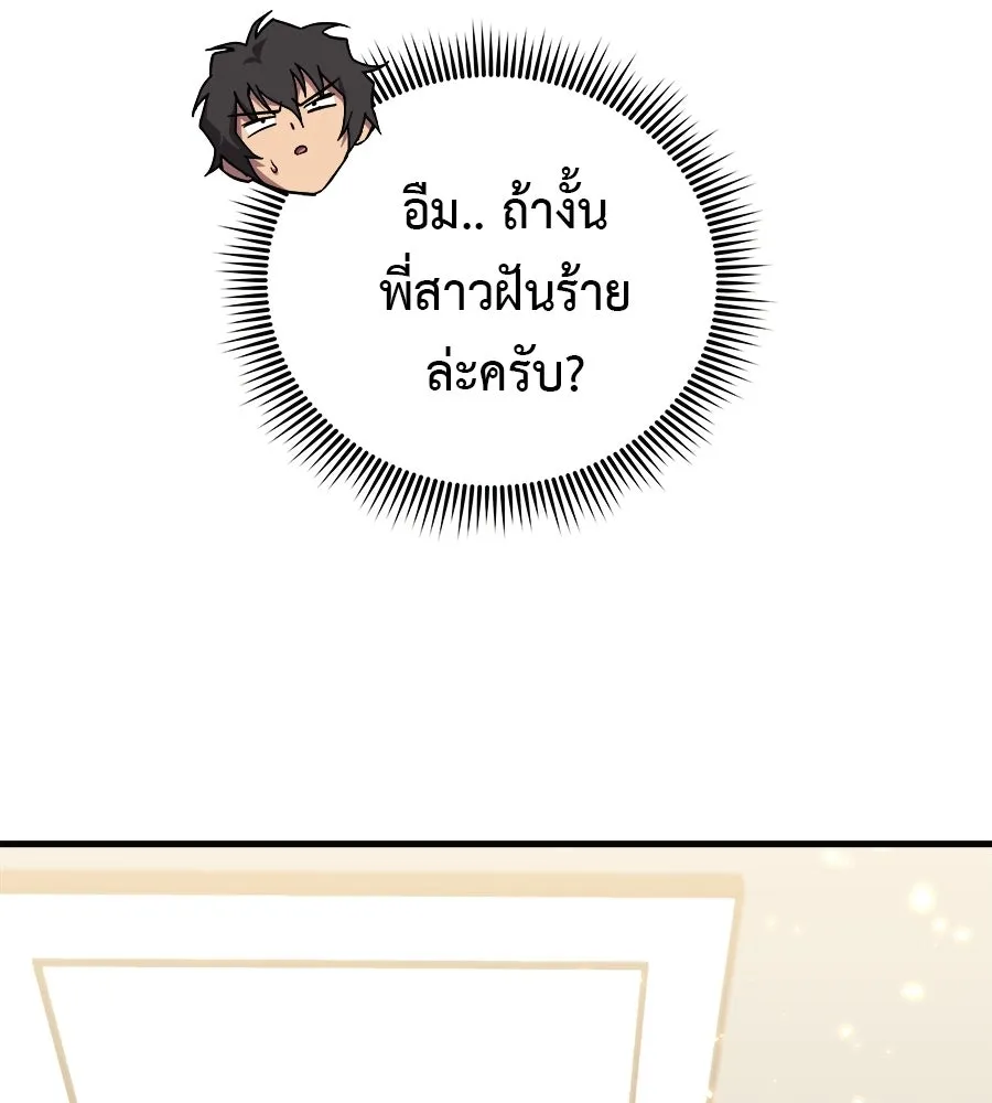 สัปดาห์นี้งดอัปตอนใหม่ ตอนที่ 120 (ตอนจบ) รูปที่ 131