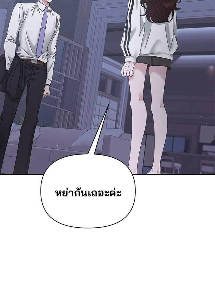 สามีที่ไม่ได้ขอ ตอนที่ 12 รูปที่ 106