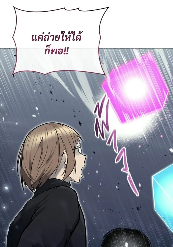 อูเร็ค มาซิโน่ ตอนที่ 32 การทดสอบบทใหม่ 4 รูปที่ 101