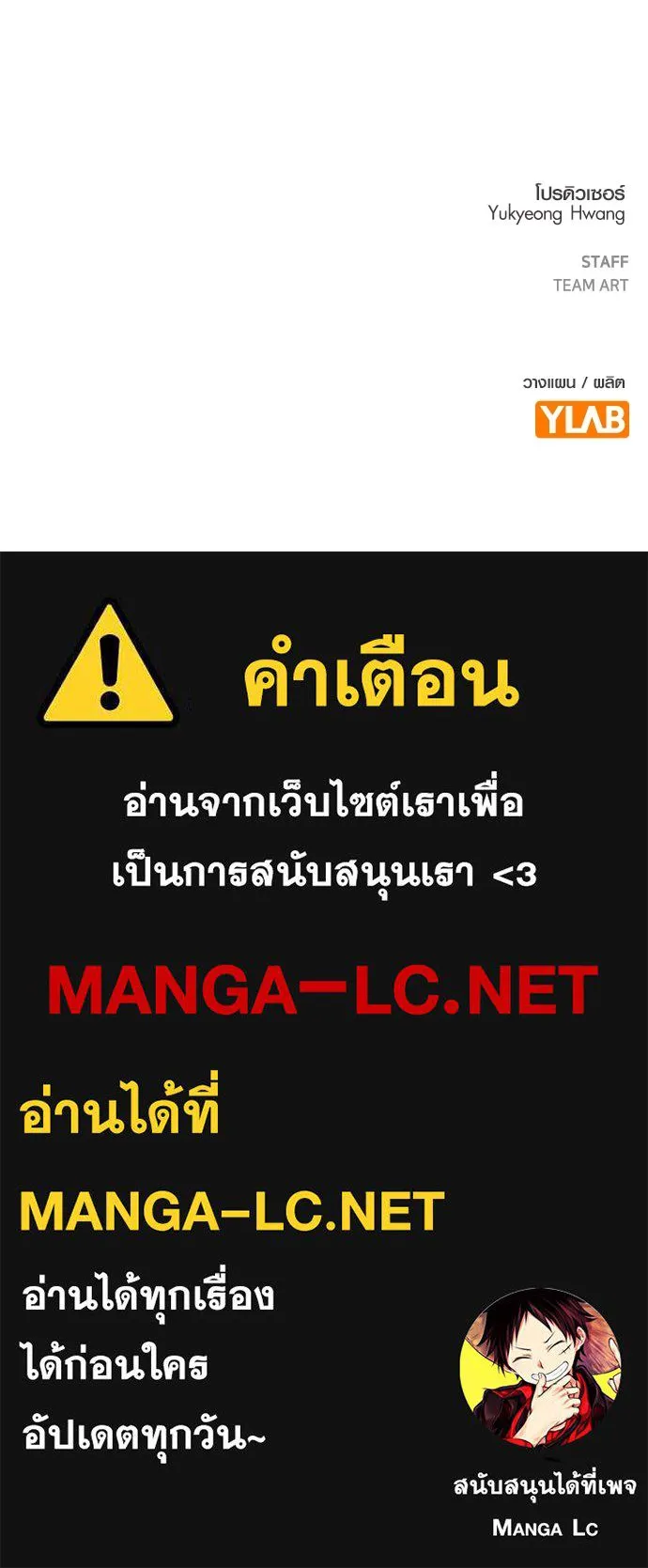 บันทึกรักลูกสาวเจ้าพ่อ ตอนที่ 32 รูปที่ 129