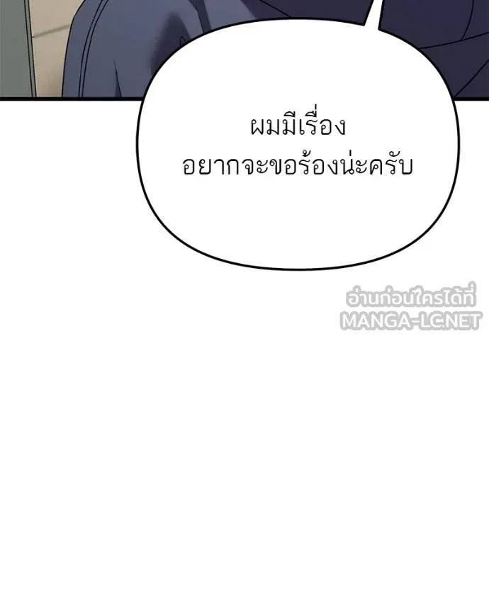 โทษที พื้นที่นี้ ตอนที่ 27 รูปที่ 206