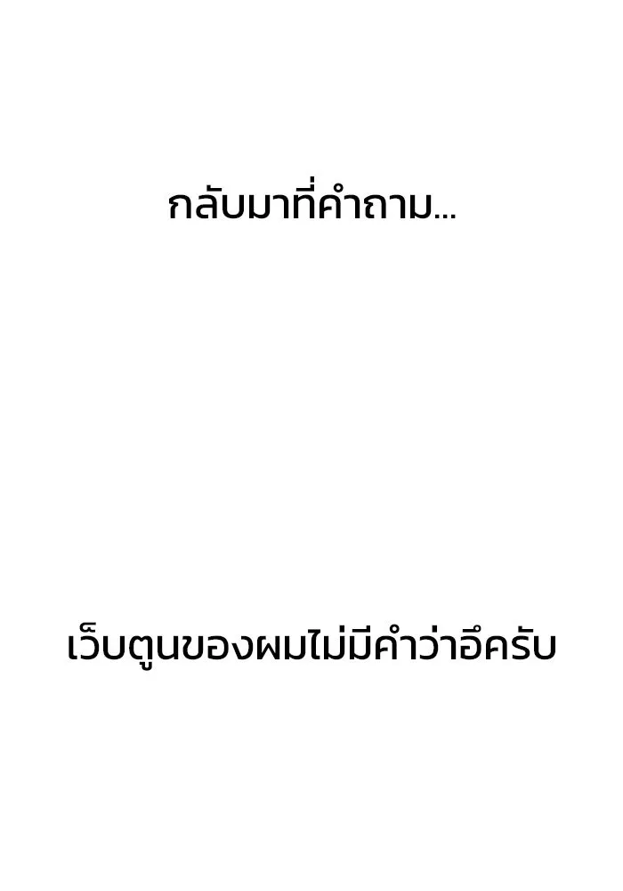 วายร้ายก็อยากมีรัก ตอนที่ บทส่งท้าย ซีซัน 1 รูปที่ 109