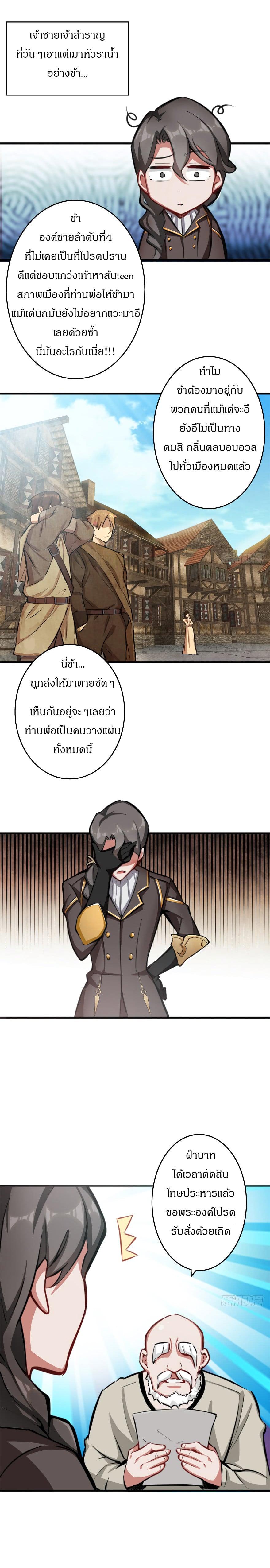 Release That Witch ตอนทื่ 1 รูปที่ 6