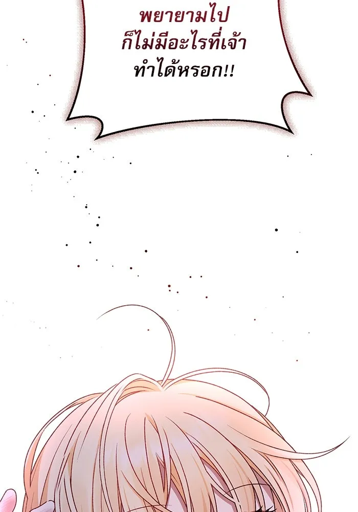 เกิดใหม่คราวนี้ ขอเป็นคนดีดูสักครั้ง ตอนที่ 8 รูปที่ 50