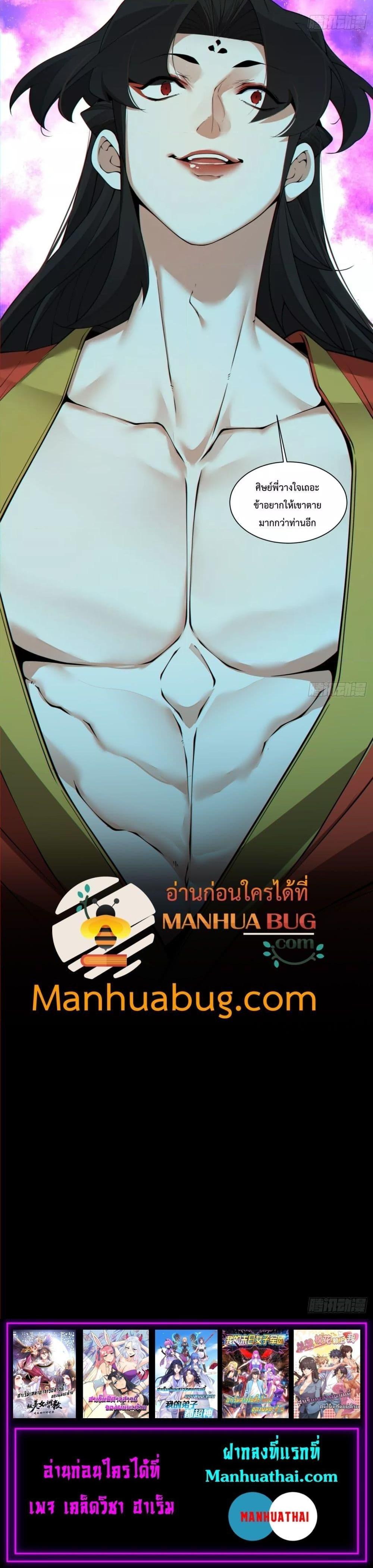 Manga-lc-com อ่านมังงะ อ่านการ์ตูน ออนไลน์ ฟรี My Disciples Are All Big Villains ตอนที่ 1 2 3 4 5 6 7 8 9 10 11 12 13 14 ฟรี ไม่มีโฆษณา Manga-lc - อ่าน มังงะ อ่าน การ์ตูน ออนไลน์ อ่านมังงะ ฟรี