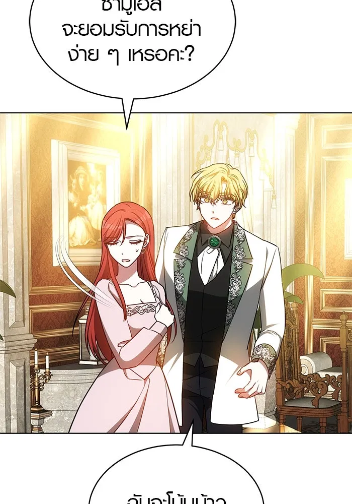 เหตุผลที่ฉันนอกใจ ตอนที่ 55 รูปที่ 95