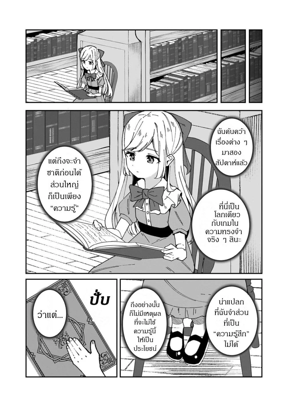 Manga-lc-com อ่านมังงะ อ่านการ์ตูน ออนไลน์ ฟรี Akuyaku Reijou wa Shaberimasen ตอนที่ 1 2 3 4 5 6 7 8 9 10 11 12 13 14 ฟรี ไม่มีโฆษณา Manga-lc - อ่าน มังงะ อ่าน การ์ตูน ออนไลน์ อ่านมังงะ ฟรี