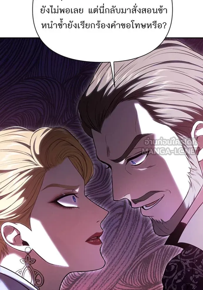 ห้องนอนลับ ตอนที่ 163 รูปที่ 44