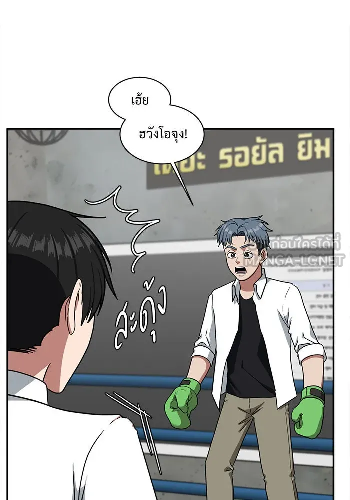 ช่วยเปลี่ยนฉันที ตอนที่ 48. แบซอนจู 14 รูปที่ 12