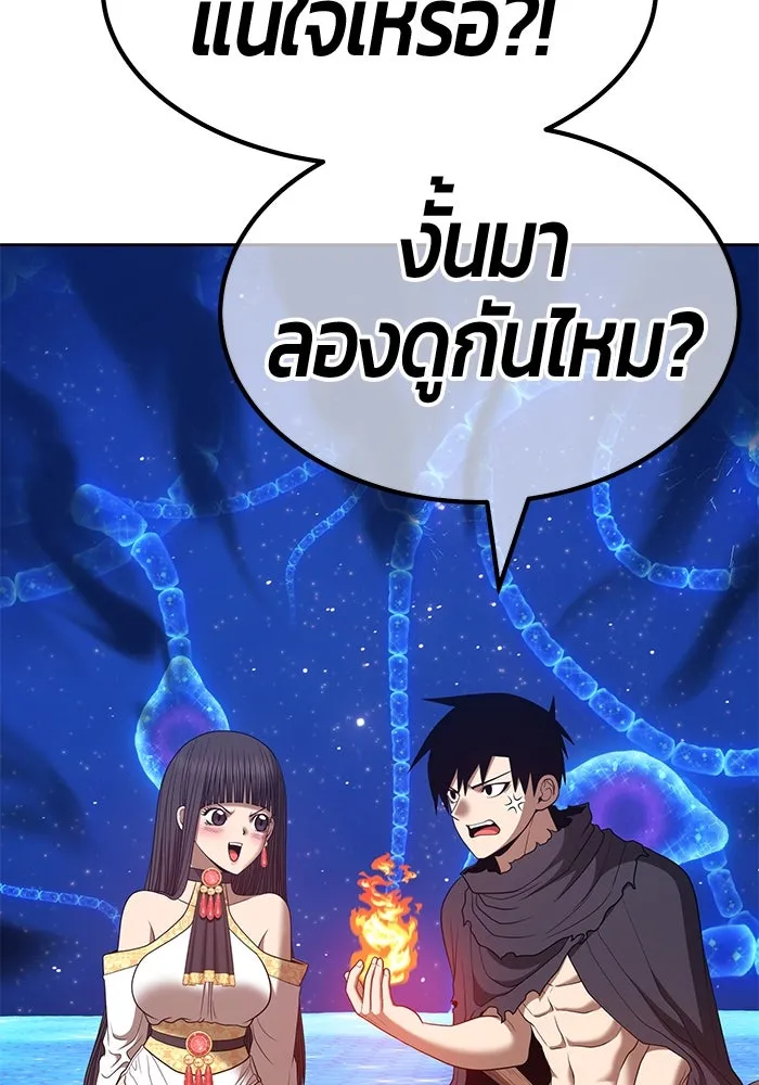 +99 ท่อนไม้พร้อมบวก ตอนที่ 69 รูปที่ 406