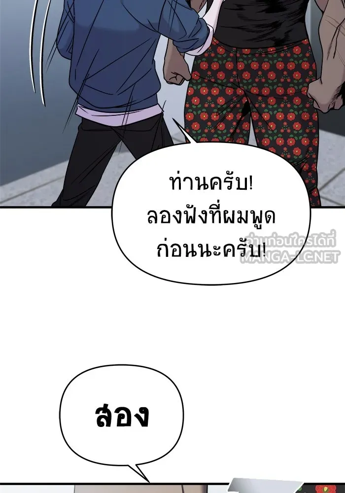 วายร้ายก็อยากมีรัก ตอนที่ 43 รูปที่ 30