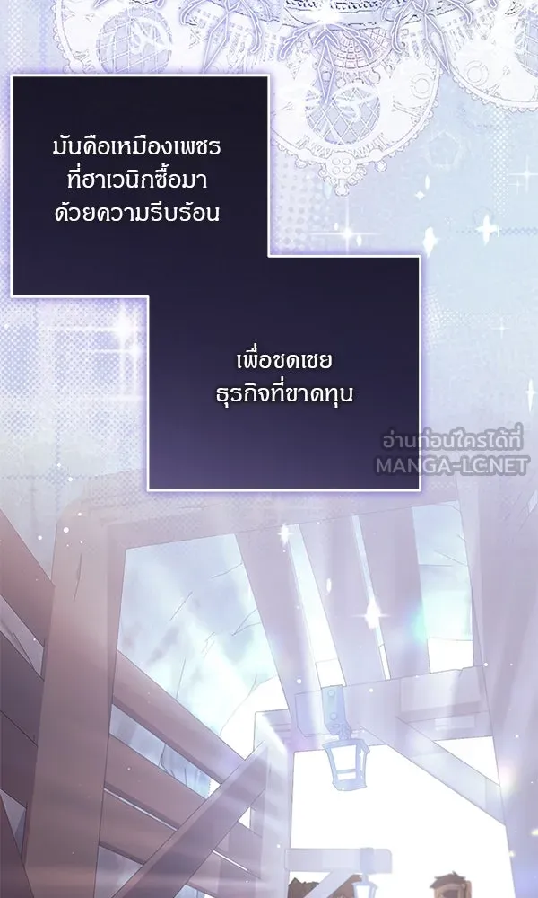 ครอบครัวผิดแผน ตอนที่ 18 รูปที่ 3