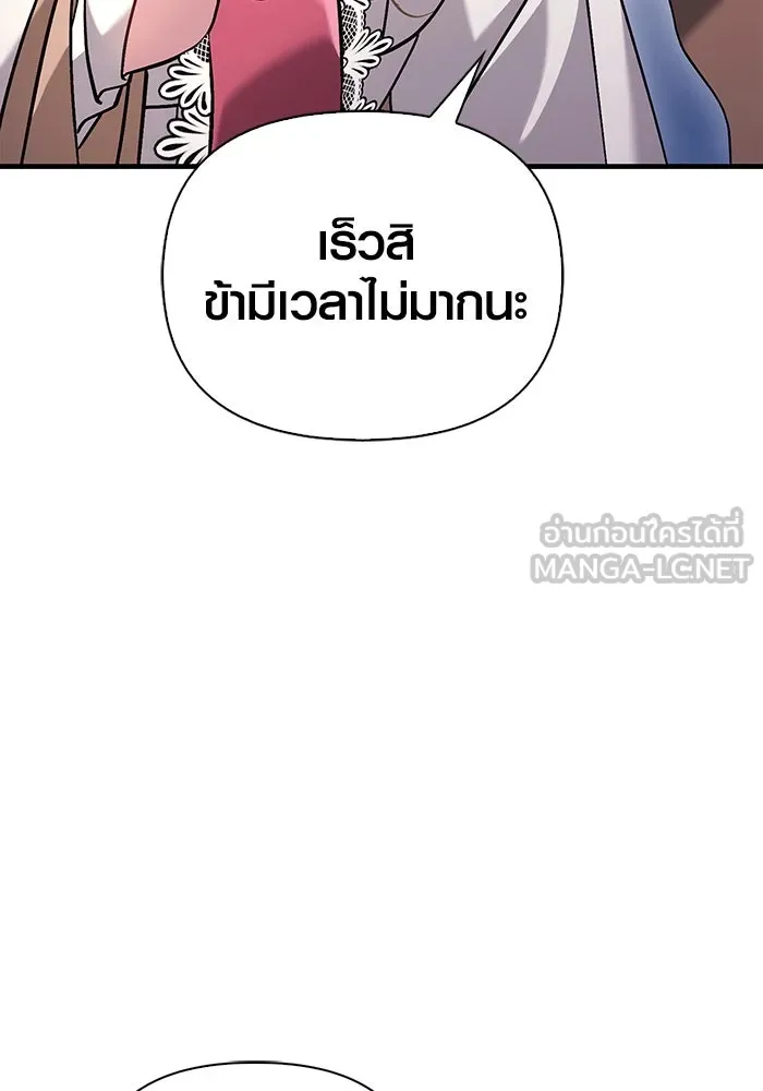 เอาชีวิตรอดในเกมฉบับคนเถื่อน ตอนที่ 33 รูปที่ 78
