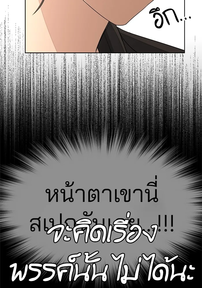 ความรักของอิซอบ ตอนที่ 3 รูปที่ 40