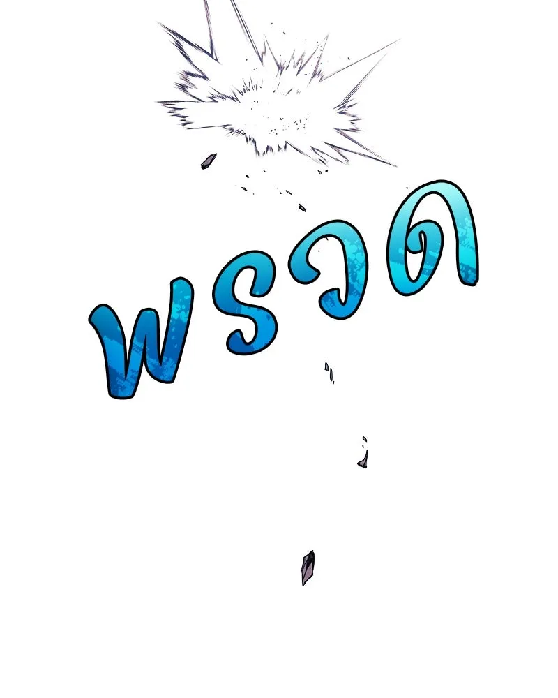 สัปดาห์นี้งดอัปตอนใหม่ ตอนที่ 67 รูปที่ 158